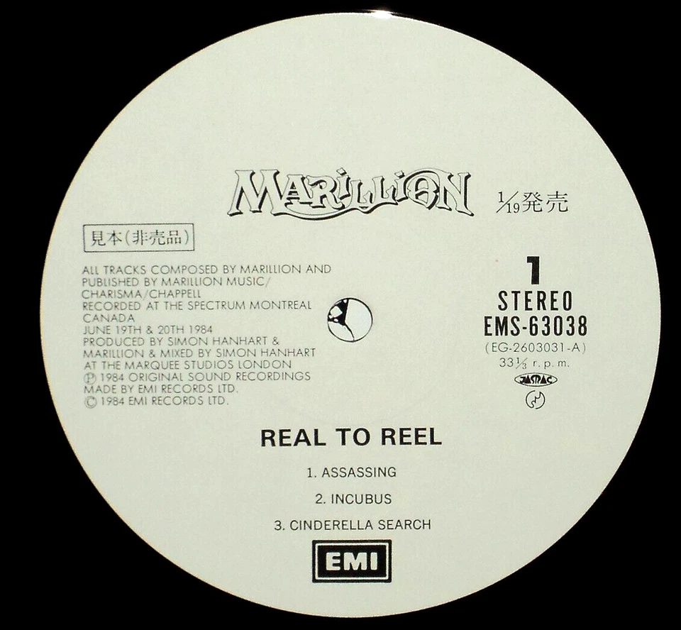 MARILLION "Real to Reel" rare 1984 WL PROMOTIONAL JAPAN Lp w/obi/lyrics M- - Image 2 of 4
