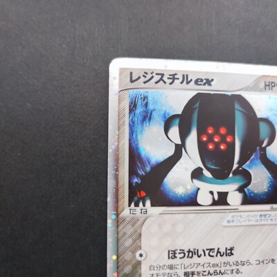 Registeel ex Pokemon Card 003/PLAY Players Club Promo Starter Kit