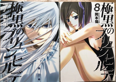 Gokukoku no Brynhildr in The Darkness 1-18 Comic complete set Japanese  version