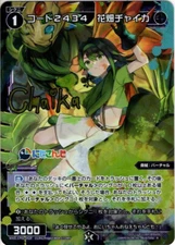 Wixoss TCG Code 2434 Hanabatake Chaika [WXDi_CP01-042R] Holo JAPANESE