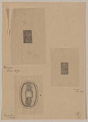 Photo:[Design drawings of seals or other marks for commercial enterprises]