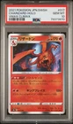 CHARIZARD HOLO 017/184 VMAX CLIMAX POKEMON JAPANESE PSA 10