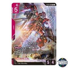 Sinanju [Alternate Art] #ST03-001 Prices | Gundam Starter Deck 03