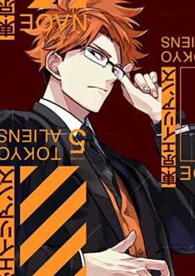 Tokyo Aliens Vol.1-5 Set Japanese Manga Comic Book GFantasy Square