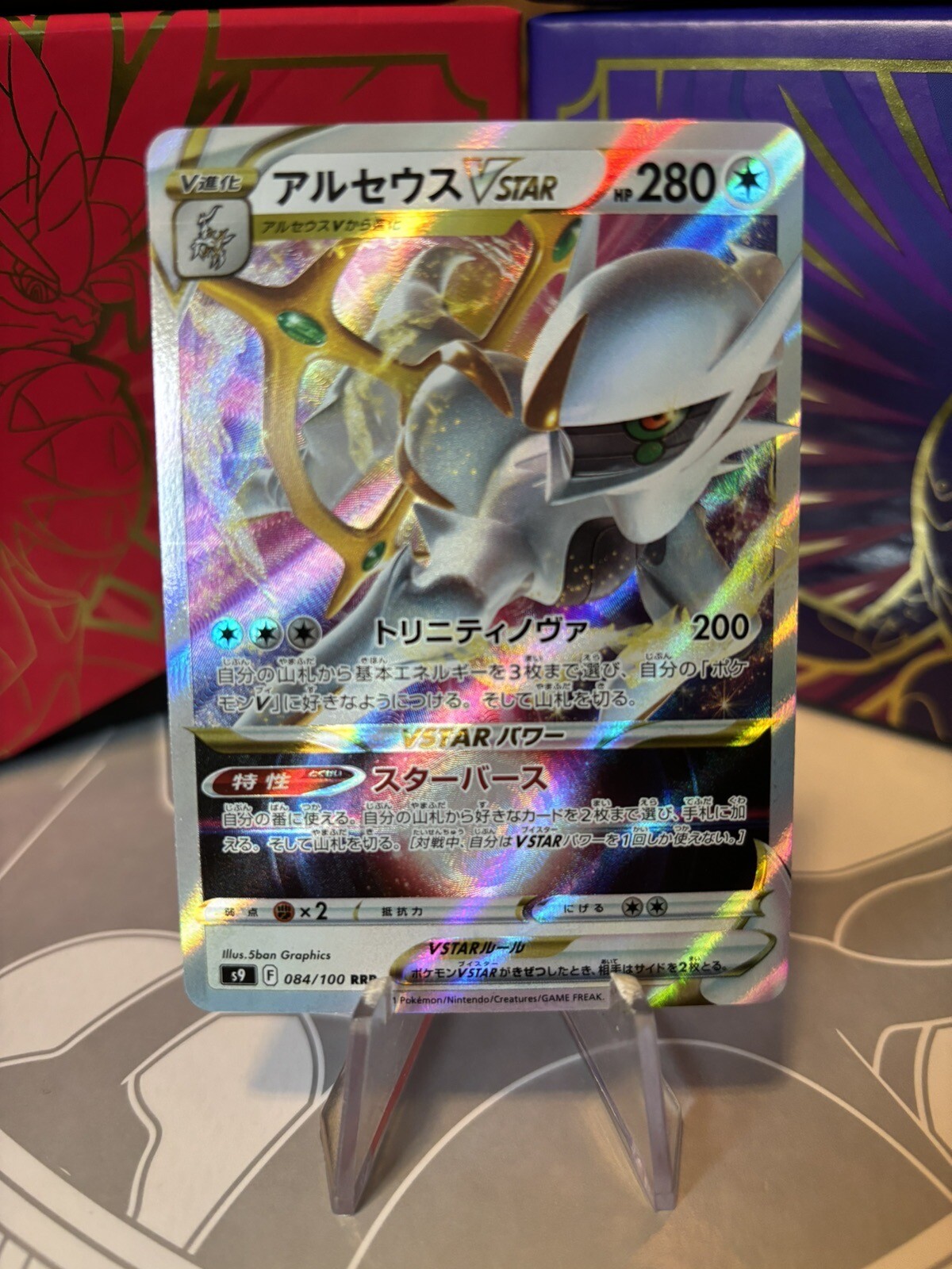 Arceus Vstar 084/100 Star Birth Japanese S9 Ultra Rare Holo Pokemon Card MINT