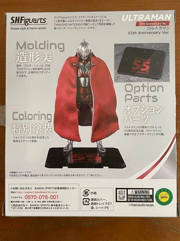 S.H. Figuarts Ultraman X Gomora Armor & Ultraman 55th Annive. Figure "Excellent" - Image 4 of 4