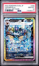 Vaporeon ex 205/187 Sv8a: Terastal Fest Ex Holo (Japanese) for