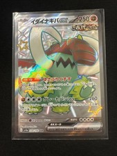 Great Tusk ex #330 Prices | Pokemon Japanese Shiny Treasure ex