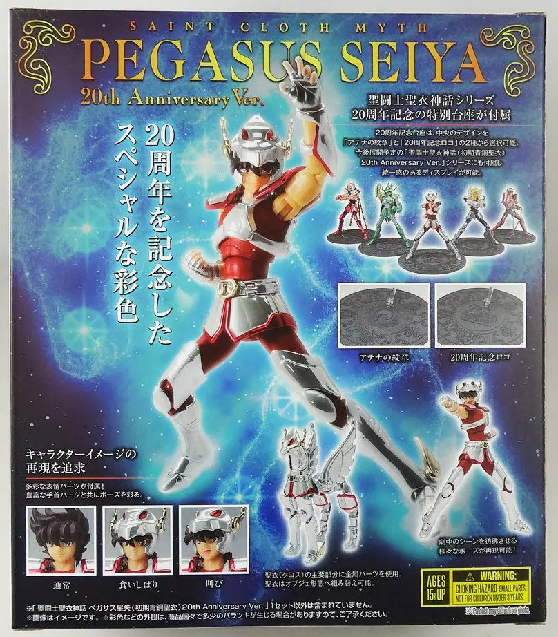 Goodie Myth Cloth - Seiya Chevalier de Bronze de Pegase God Cloth
