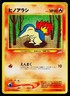Cyndaquil No. 155 Common Neo Destiny Pokemon Japanese Heavily Played