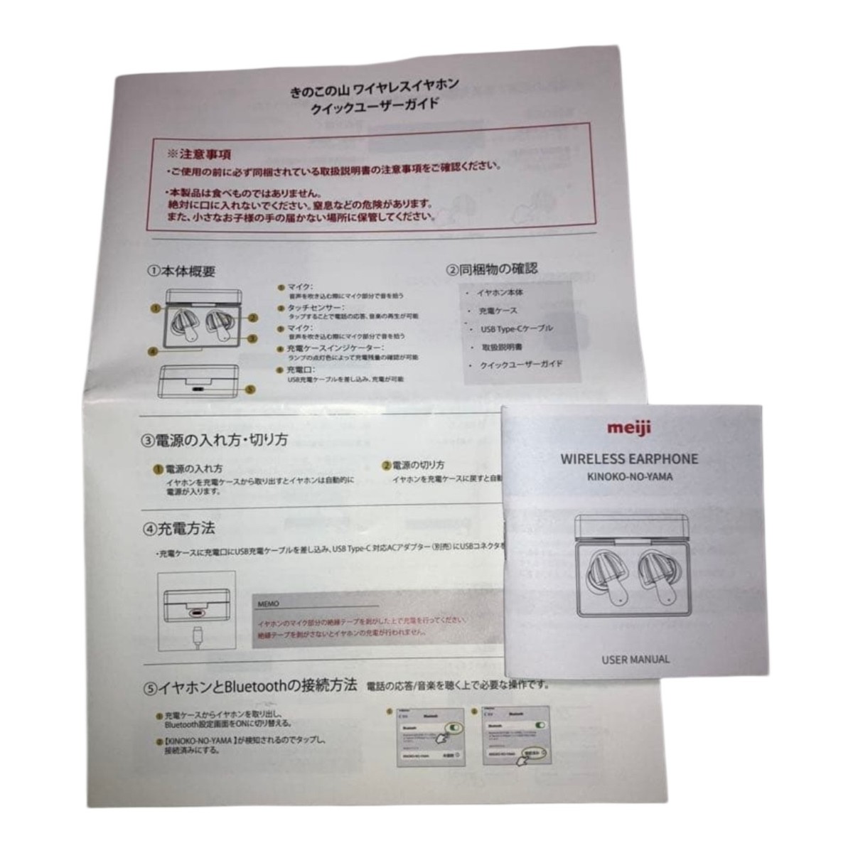 Meiji Kinoko no Yama Wireless Earphones Kinoko-no-Yume Earbuds