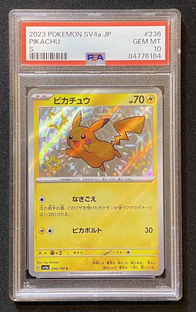 PSA 10 Pikachu S Shiny Rare 236/190 Shiny Treasure Japanese PSA 10 Pikachu S Shiny Rare 236/190 Shiny Treasure Japanese