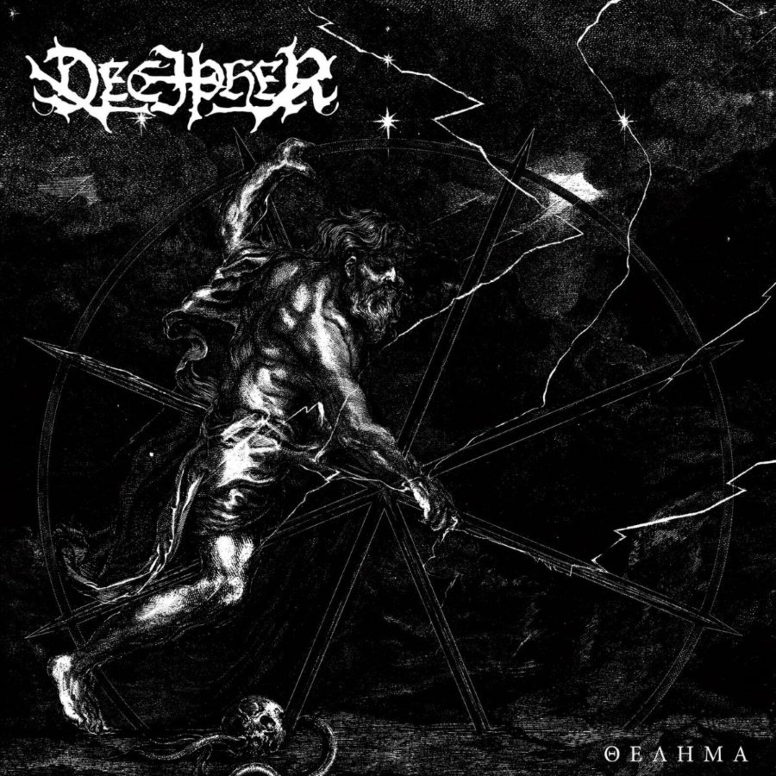 Decipher Thelema CD TOR252 NEW