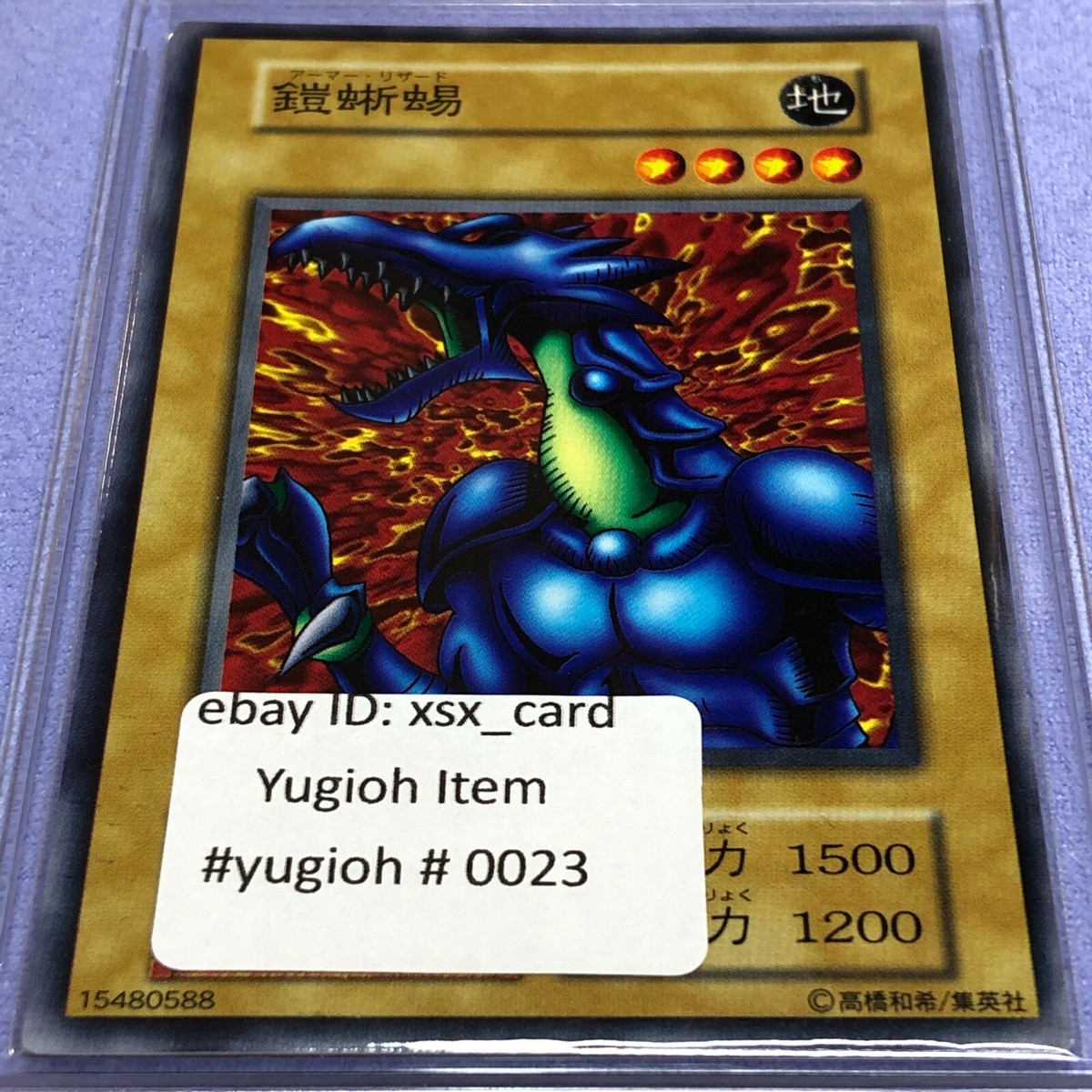 Yu-Gi-Oh! 1999-07-22 Japanese Vol.4 - Armored Lizard - #0023 | eBay