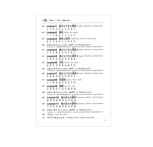 Kanji JLPT N5 JLPT N4 Nihongo Challenge Textbook Learn Japanese Kanji Book - Picture 2 of 7