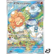 Castform AR 067/064 sv7a Paradise Dragona Pokemon Card Game Japanese