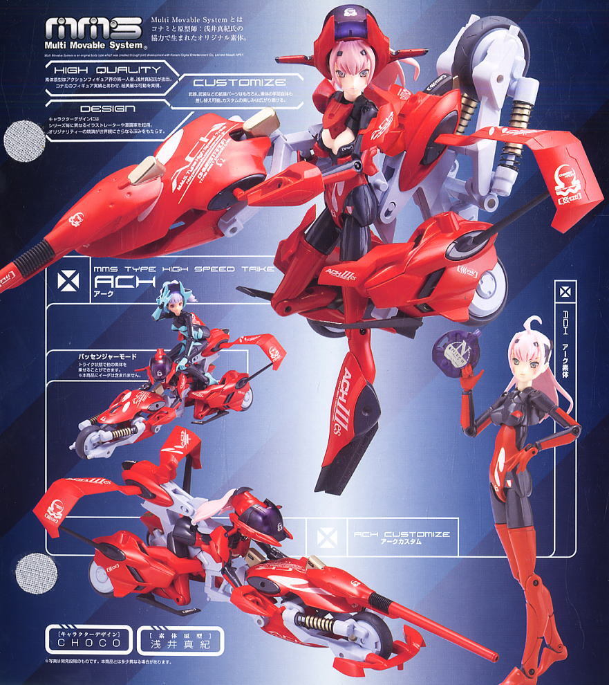 Konami Busou Shinki MMS Multi Movable System Type High Speed Konami Busou Shinki MMS Multi Movable System Type High Speed