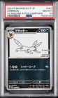 2023 POKEMON JAPANESE SV-P PROMO #067 UMBREON PSA 10