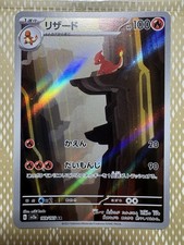 Charmeleon 169/165 Sv2a: Pokemon Card 151 Holo (Japanese)