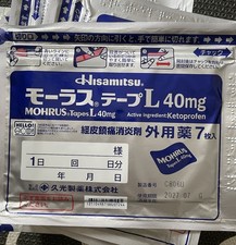 10 Packs Hisamits Mohrus Japan Comfort Patches