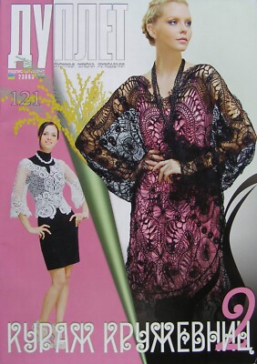 Duplet crochet pattern Magazine 121 Full Guide design Self Study Tutorial