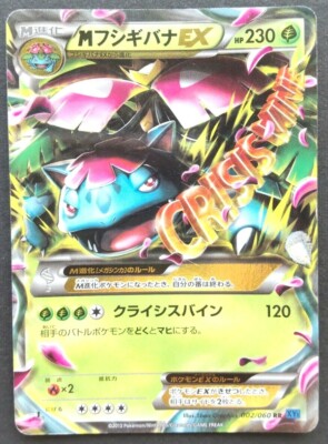 M Venusaur EX Pokemon Card Japanese Nintendo Rare 002/060 RR XY1