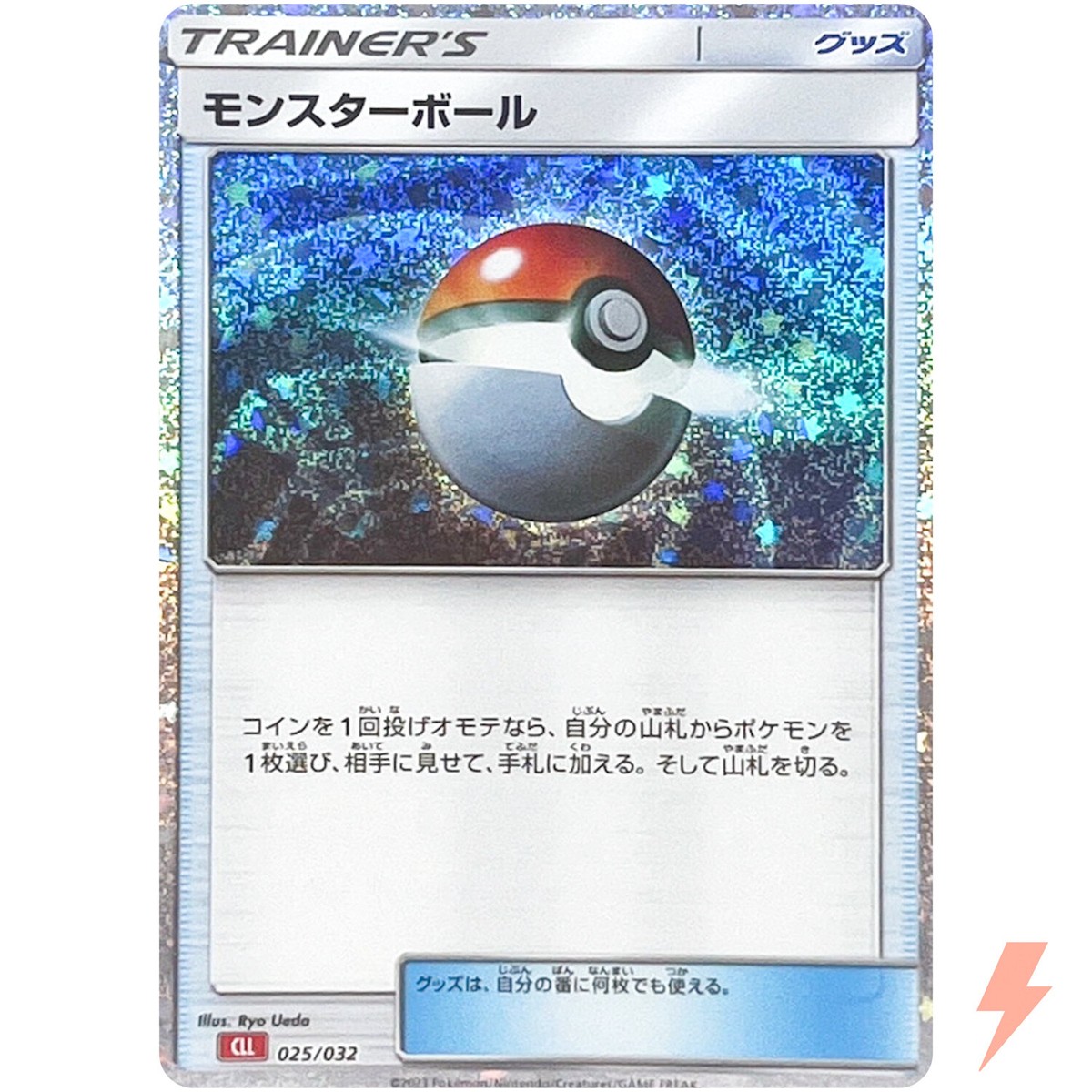Poke Ball 025/032 CLL Pokemon Card Game Classic Charizard & Ho-Oh 