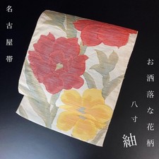 ZF-1437 Nagoya Obi Floral Pattern Eight-inch Tsumugi Stylish Cute Good