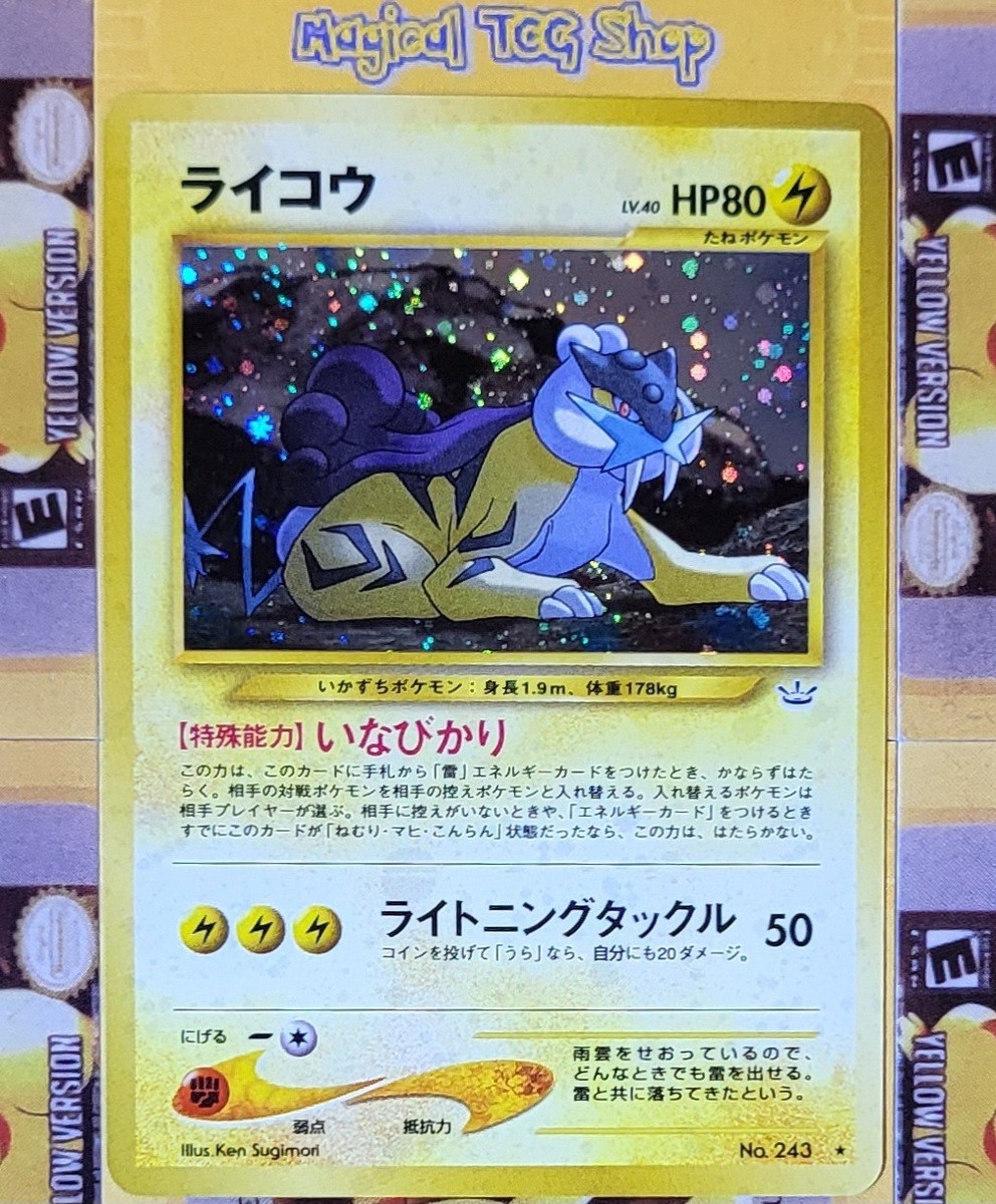 【激レア】トップ製菓 ポケモン 3D No.243 ライコウ/ フラッシュ Pokemon Raikou Neo Revelation Holo Rare NO.243 Japanese Awakening