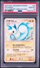 Pachirisu