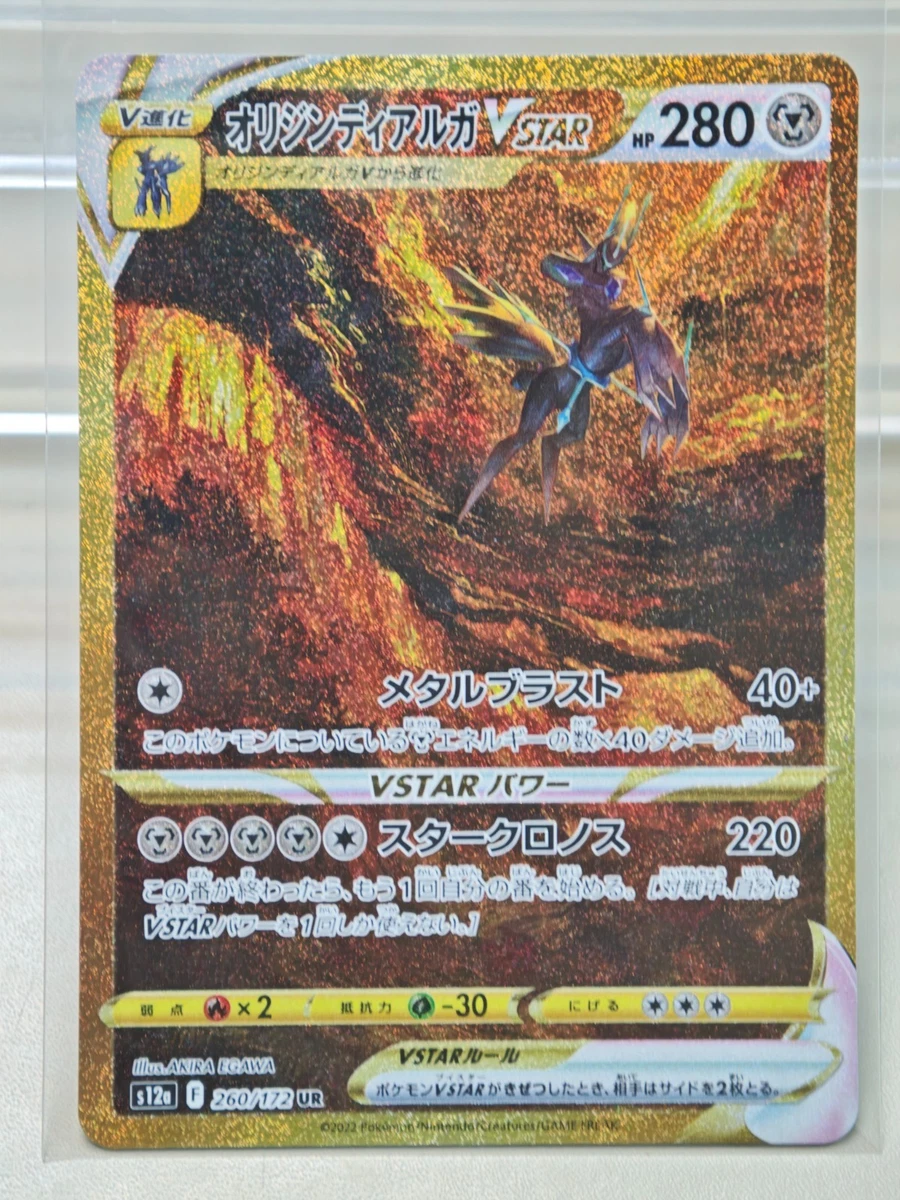 Origin Forme Dialga VSTAR 260/172 S12a: Vstar Universe for sale | eBay