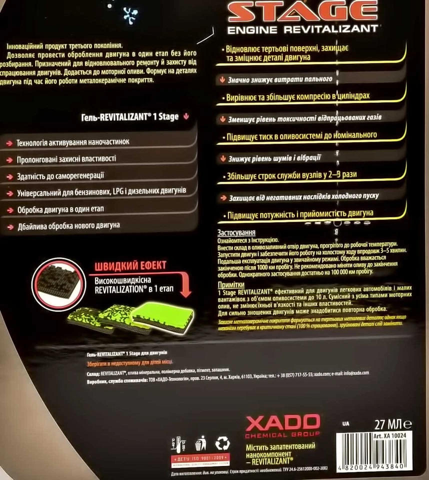 XADO 1 Stage Revitalizant Gasoline Diesel LPG Engine tube 27ml - image 2 of 4