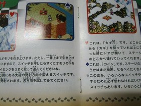 With Sega Saturn No 18405