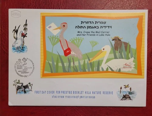 Israel 2007 - Prestige Booklet BP18 - Lake Hula FDC