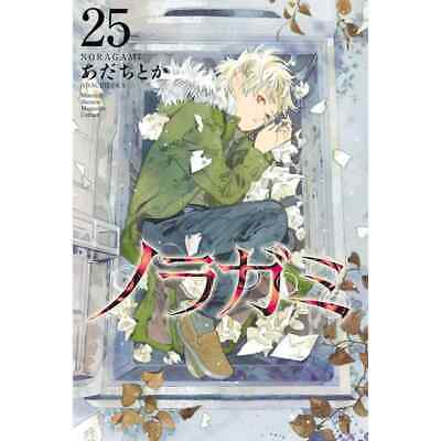 Noragami - Editora Kodansha Comics - Vol. 1 - Gyabbo!