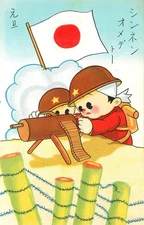 Postcard Japanese Post WWII Military Propaganda Child Machine Gunner