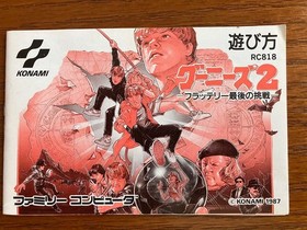 Goonies 2 Famicom Software KONAMI