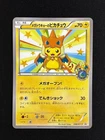 Pokemon PSA 10 Mega Tokyo's Pikachu Promo 2014 098/XY-P Japanese