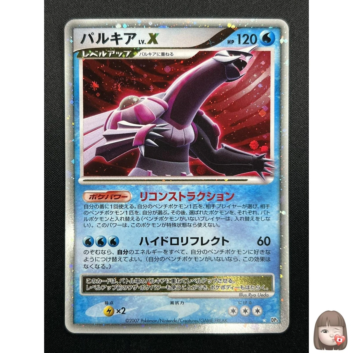 Palkia LV.X Pokémon TCG Cards for sale | eBay