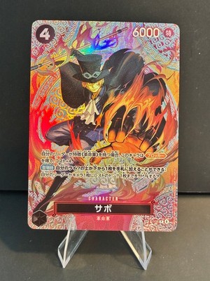 One Piece TCG Sabo Promo P-105 SP Alt Art Japanese Custom/Fan-Art