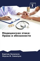 Karthik Balapala (U. A.) | Medicinskaq äTika: Prawa I Obqzannosti | Taschenbuch