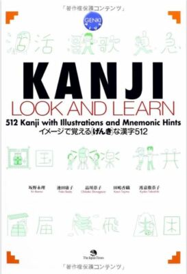 GENKI PLUS KANJI LOOK AND LEARN 512 Words Study Japanese From Japan