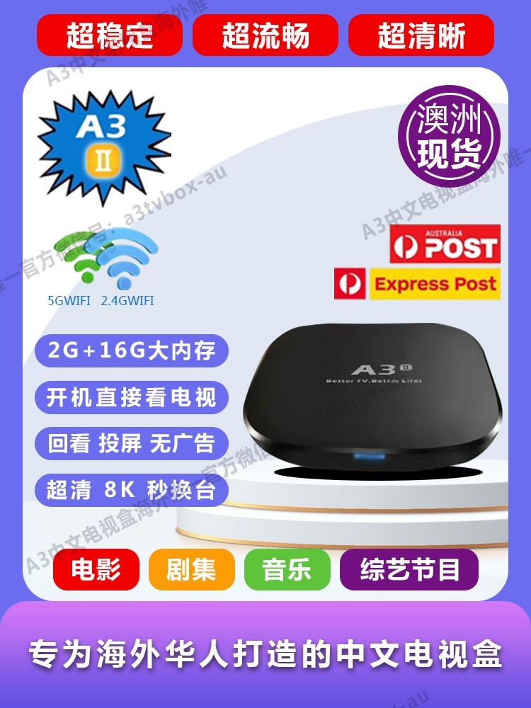 2026 Newest A3 Android TV BOX HTV(电视剧电影直播台） | eBay