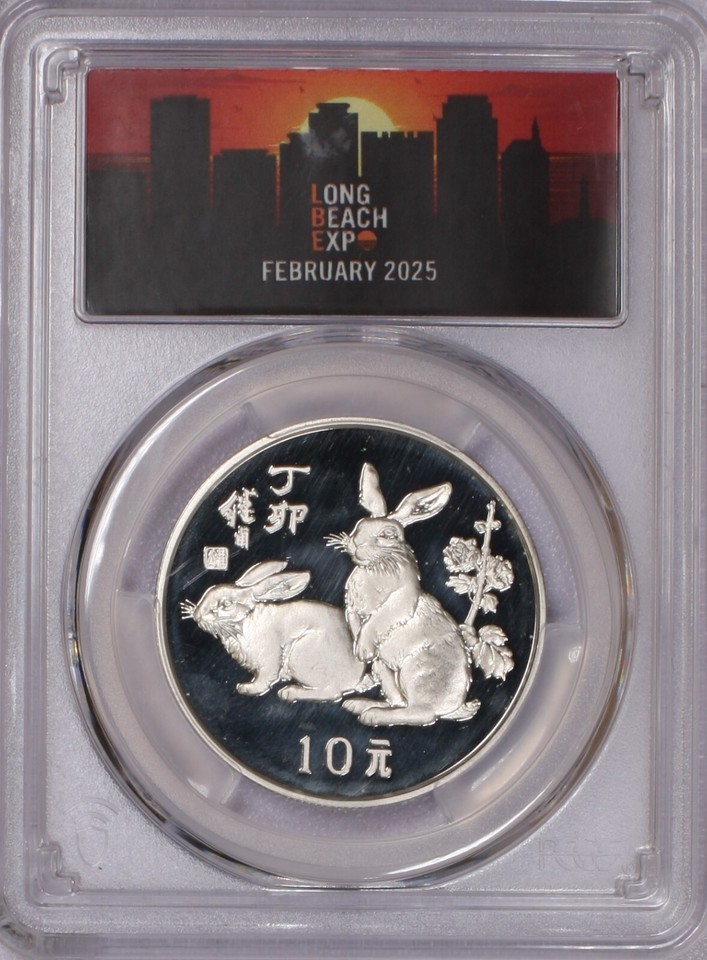 1987 Silver Lunar Rabbit 15 grams 10 Yuan PCGS PR68 Deep Cameo. Free ...