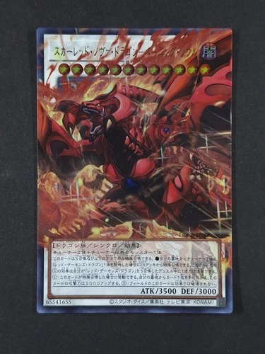 2026 Yu-Gi-Oh! RED NOVA DRAGON - BURNING SOUL #LOCR-JP008 Ultra Rare JP Asia