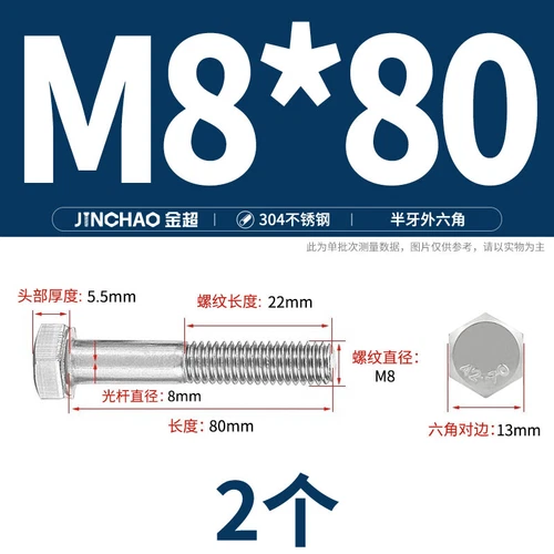 M6M8M10M12 Hexagon Head Bolts Part Threaded Hex Bolt Screw 304 Stainless Steel D - Picture 39 of 254