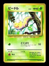 [NM-] Weedle Japanese Base Set 013 Pokemon 1996 K