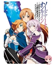 Sword Art Online - Hollow Fragment - ~The Successor of the Imperial Light~ The