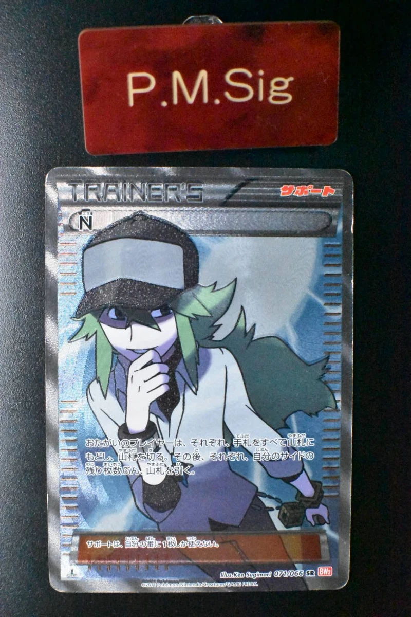 N SR 071/066 BW2 Ken Sugimori レッドコレクション N 071/066 Bw2: Red Collection for sale | eBay