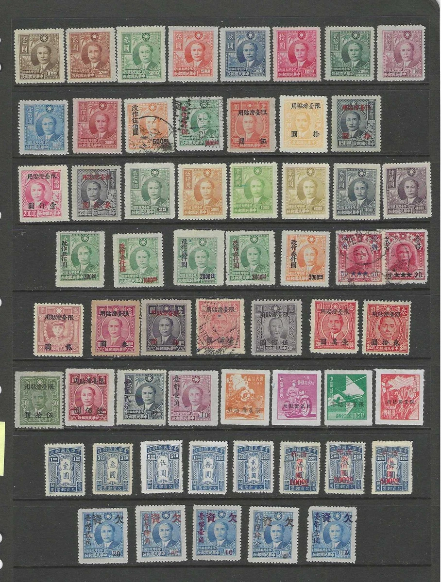 中国邮票1945 | eBay